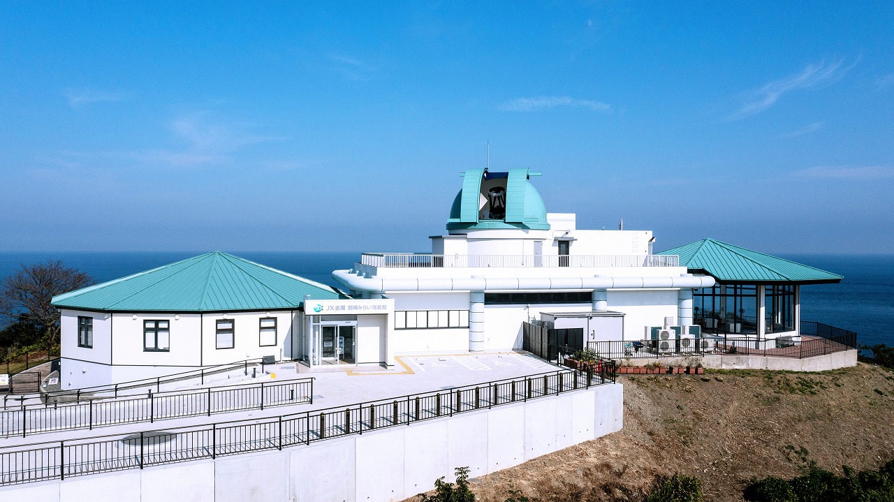 ＪＸ金属関崎みらい海星館