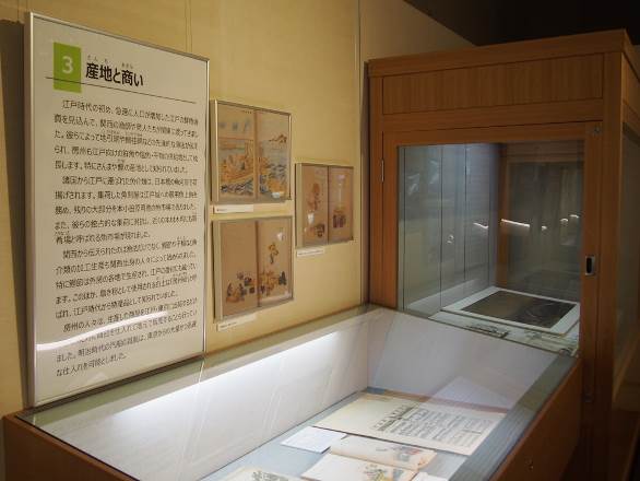 館山市立博物館